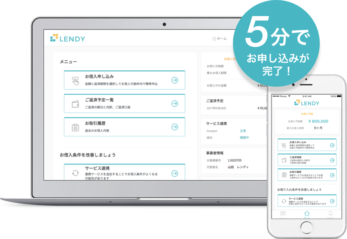 laptop and smartphone showing lendy
